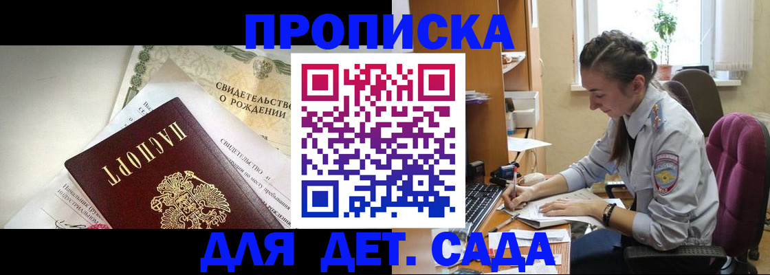 прописка поиск в Усть-Лабинске