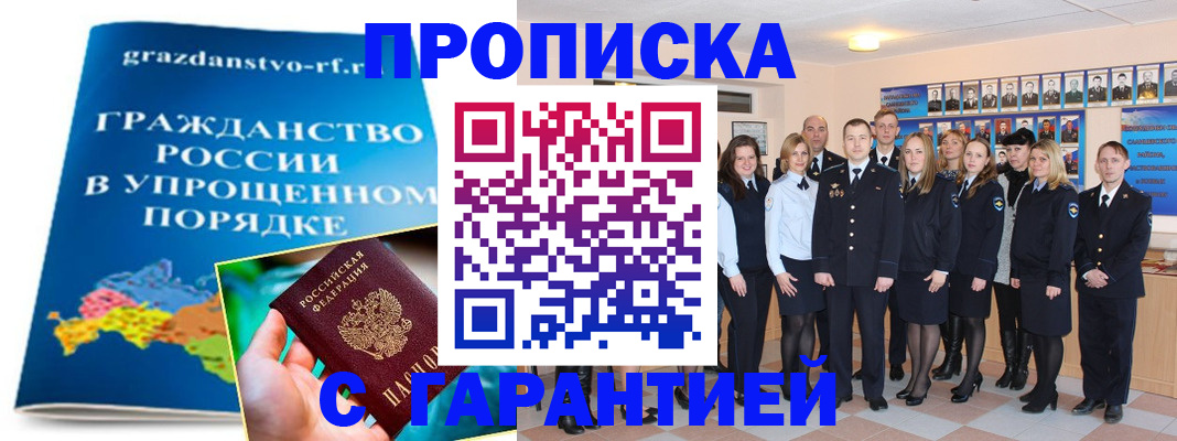 временная регистрация адрес в Усть-Лабинске